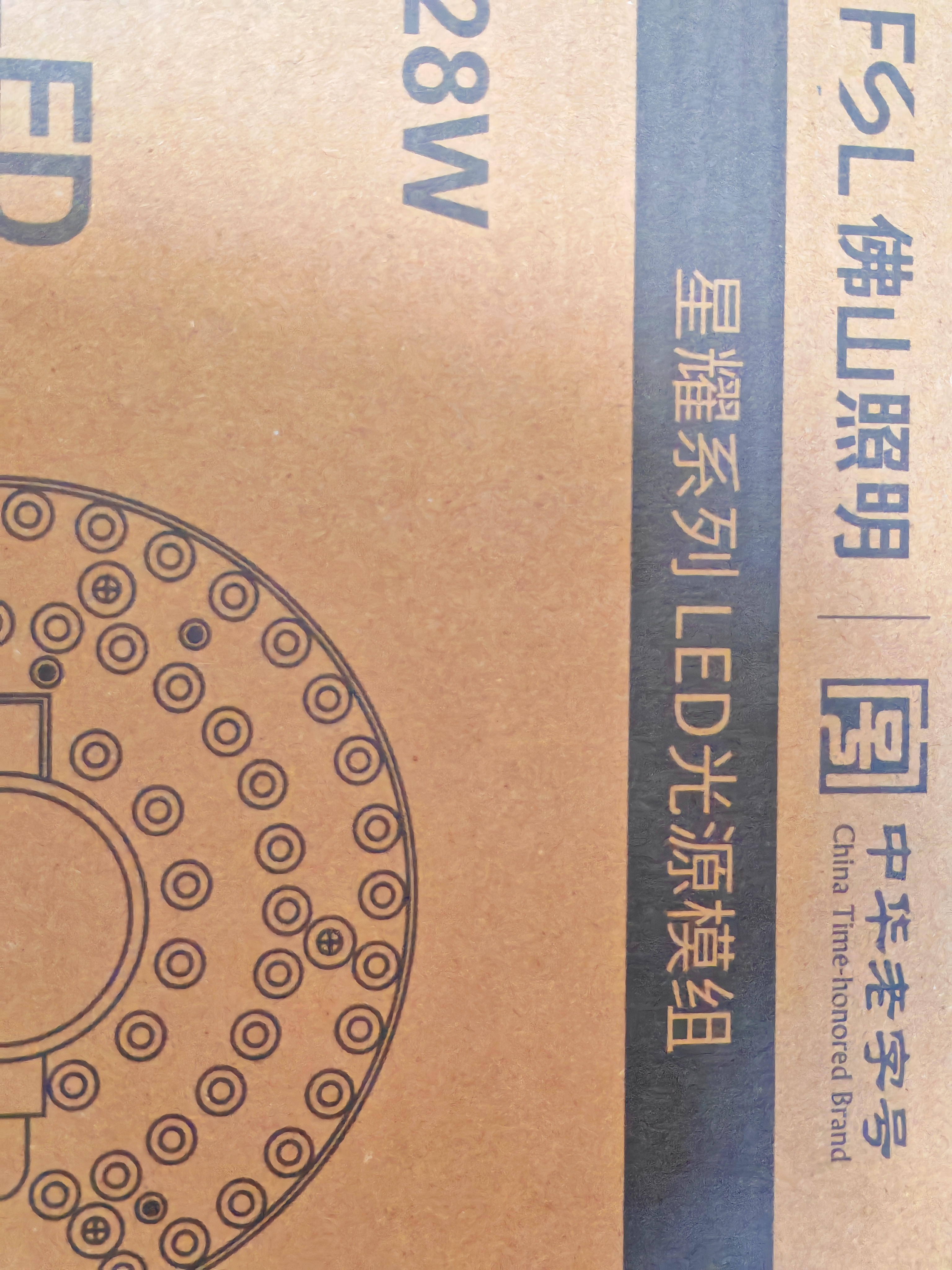 佛山照明全光谱led灯盘吸顶灯led灯芯替换灯条灯盘RA97 28W 星耀 实拍图