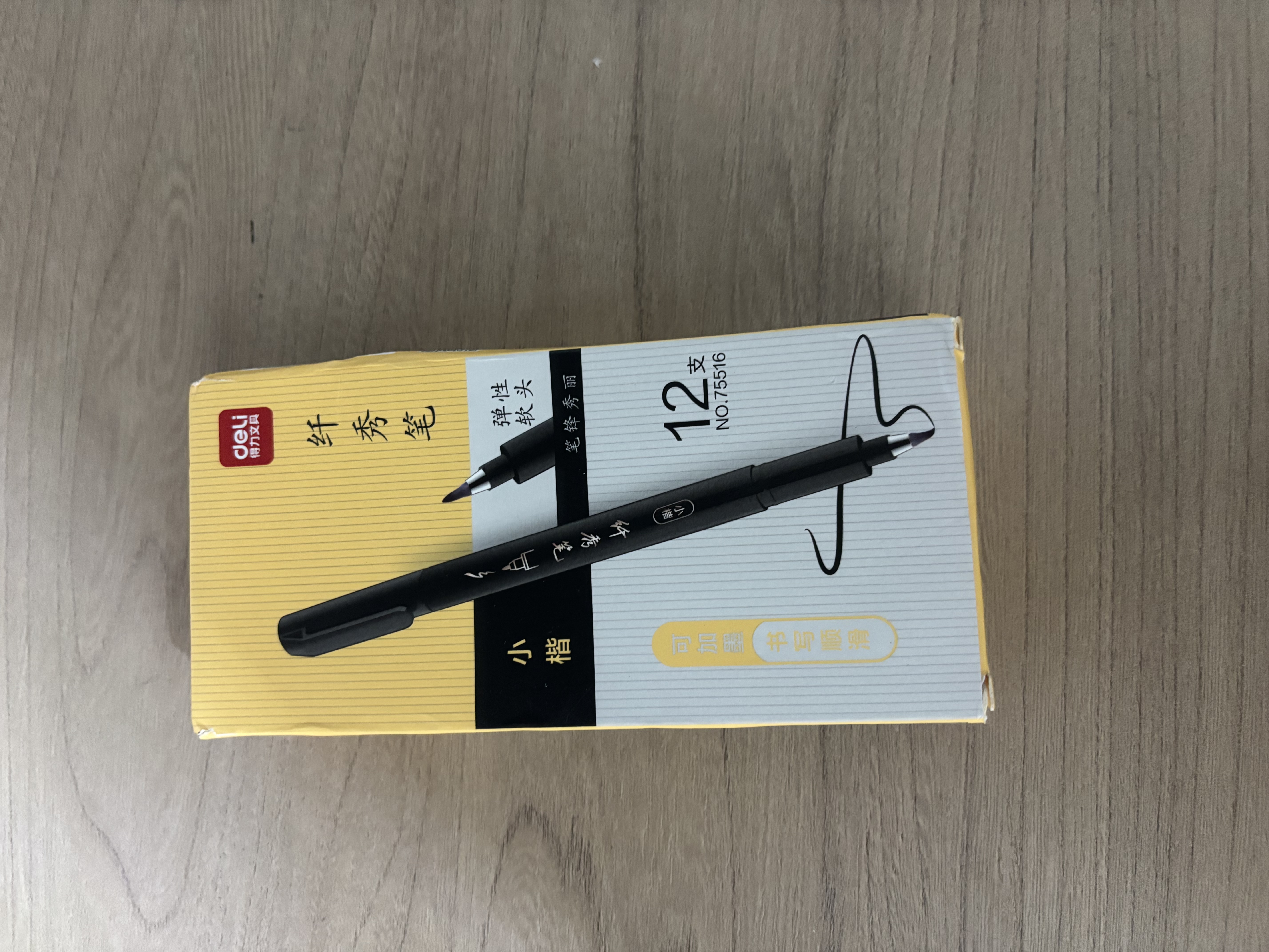 得力（deli）黑色小楷秀丽软笔毛笔学生成人书法练字笔 艺术签名笔勾线笔记号笔黑色马克笔手卡12支开学文具 实拍图