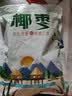 零食宅域大黑椰枣特级伊朗产伊拉克新疆正宗黄金大红蜜枣年货果脯滋补500g 实拍图