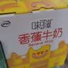 伊利味可滋香蕉牛奶240ml*12盒 香醇浓郁 营养早餐奶 礼盒装 7-8月产 实拍图