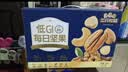 三只松鼠低GI每日纯坚果750g/30袋腰果开心果坚果礼盒礼包中秋团购送礼 实拍图