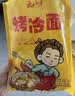 云山半 东北烤冷面615g 10片装 含冷面酱包 方便食品速食朝鲜特色小吃 实拍图