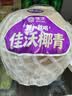 佳沃（JOYVIO）泰国进口椰青香水椰子 4个装大果约900g+ 源头直发 中秋送礼 实拍图