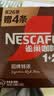 雀巢（Nestle）【樊振东同款】1+2特浓低糖*速溶咖啡三合一冲调饮品30条390g 实拍图