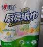 心相印【樊振东推荐】厨房用纸卷纸75节*8卷纸巾食品接触级 懒人抹布 实拍图