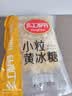 红棉优级多晶冰糖厨房调味花茶调糖炒糖色小粒黄冰糖 1kg 实拍图
