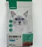 网易严选全价猫粮4.0成幼猫三文鱼亮毛养胃深海鱼虾1.8kg*6袋【宠物金选】 实拍图
