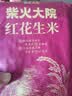 柴火大院 红花生米 2斤 中粒红皮生花生仁 五谷杂粮粗粮 八宝粥原料 实拍图