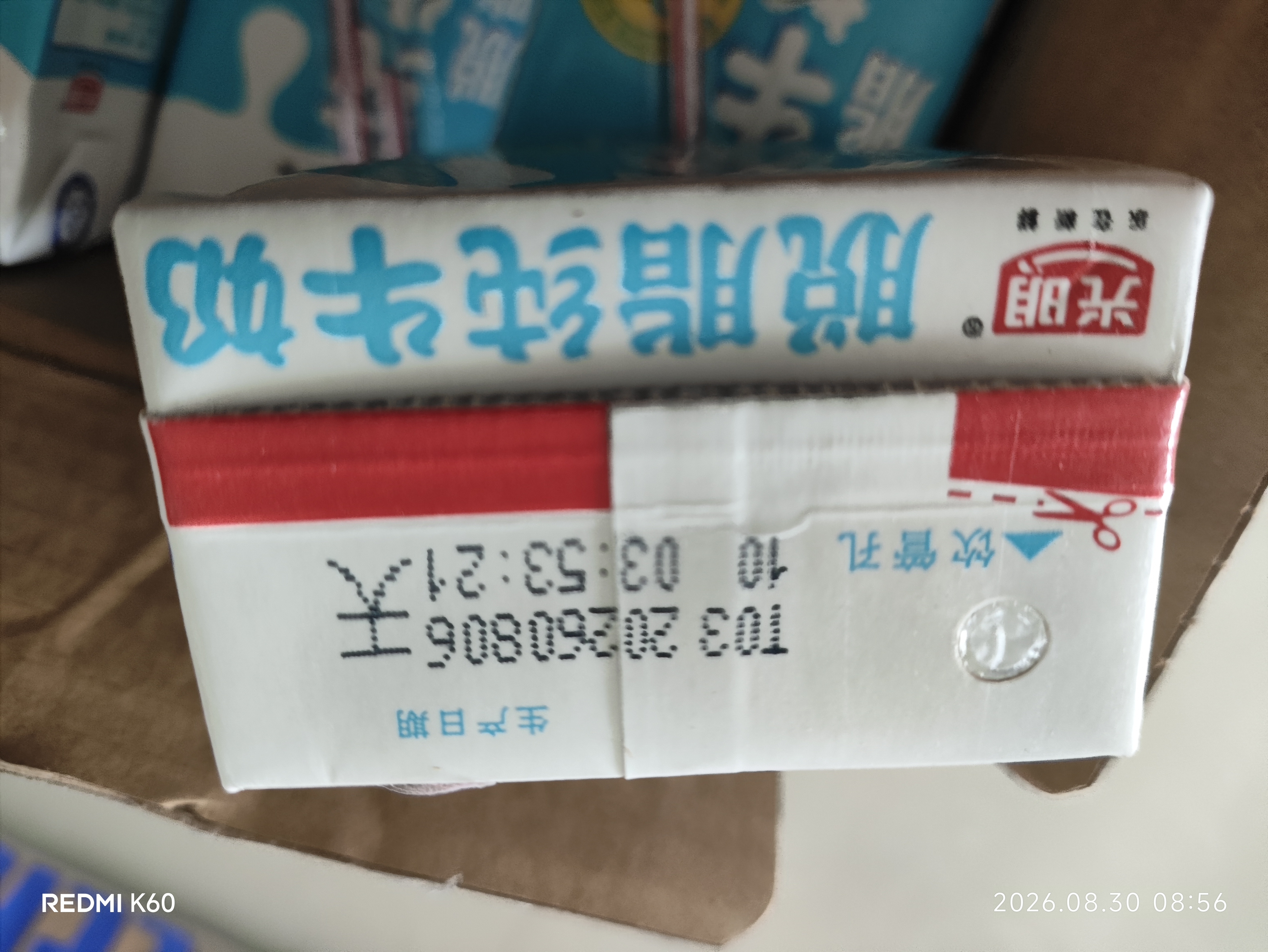 光明脱脂纯牛奶250ml*24盒 零脂肪好营养牛奶整箱中秋送礼京东自营 实拍图