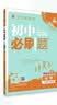 2027初中必刷题 化学九年级上册 沪教版 初三同步练习一课一练教材全解随堂笔记天天练 实拍图