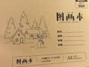 晨光（M&G）文具图画本一年级A4儿童画画本小学生80g加厚专用美术本3-6岁幼儿园20张/4本TA4299BG开学必备 晒单实拍图