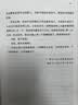 正念：此刻是一枝花 正念大师卡巴金 正念入门首读 实拍图
