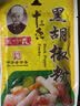 王守义纯黑胡椒粉40g 西餐牛排轻食调味料 中华老字号 实拍图