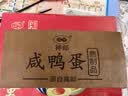 红太阳高邮正宗红心双黄咸鸭蛋流油6枚*70g大蛋吸塑包装咸淡适中 实拍图
