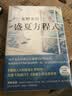 盛夏方程式  东野圭吾 《嫌疑人X的献身》系列长篇小说 比肩《白夜行》《秘密》的文学杰作 实拍图