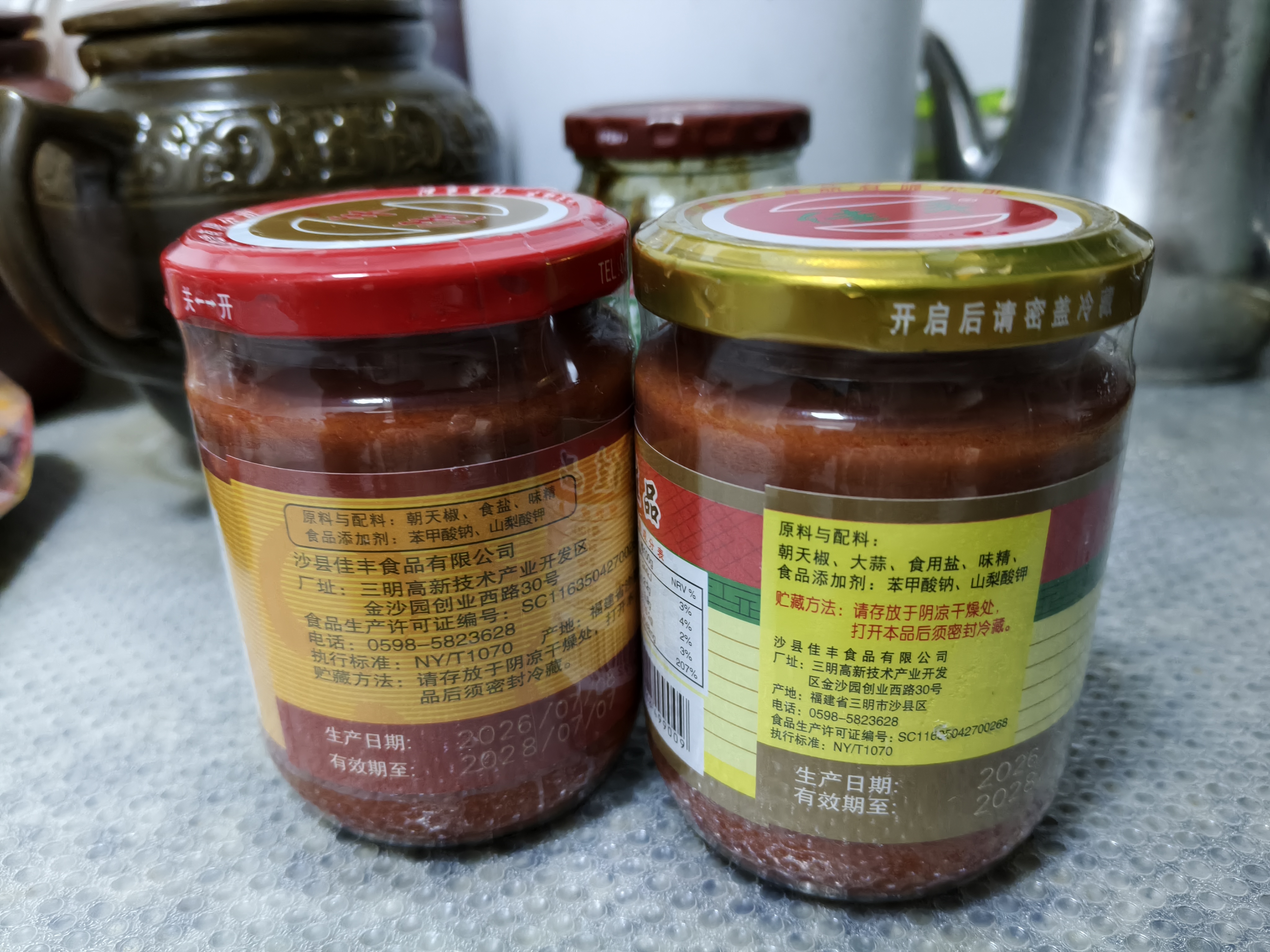 佳丰辣椒酱230g+纯辣酱230g福建沙县小吃拌面饭辣椒酱 火锅蘸料下饭酱 实拍图