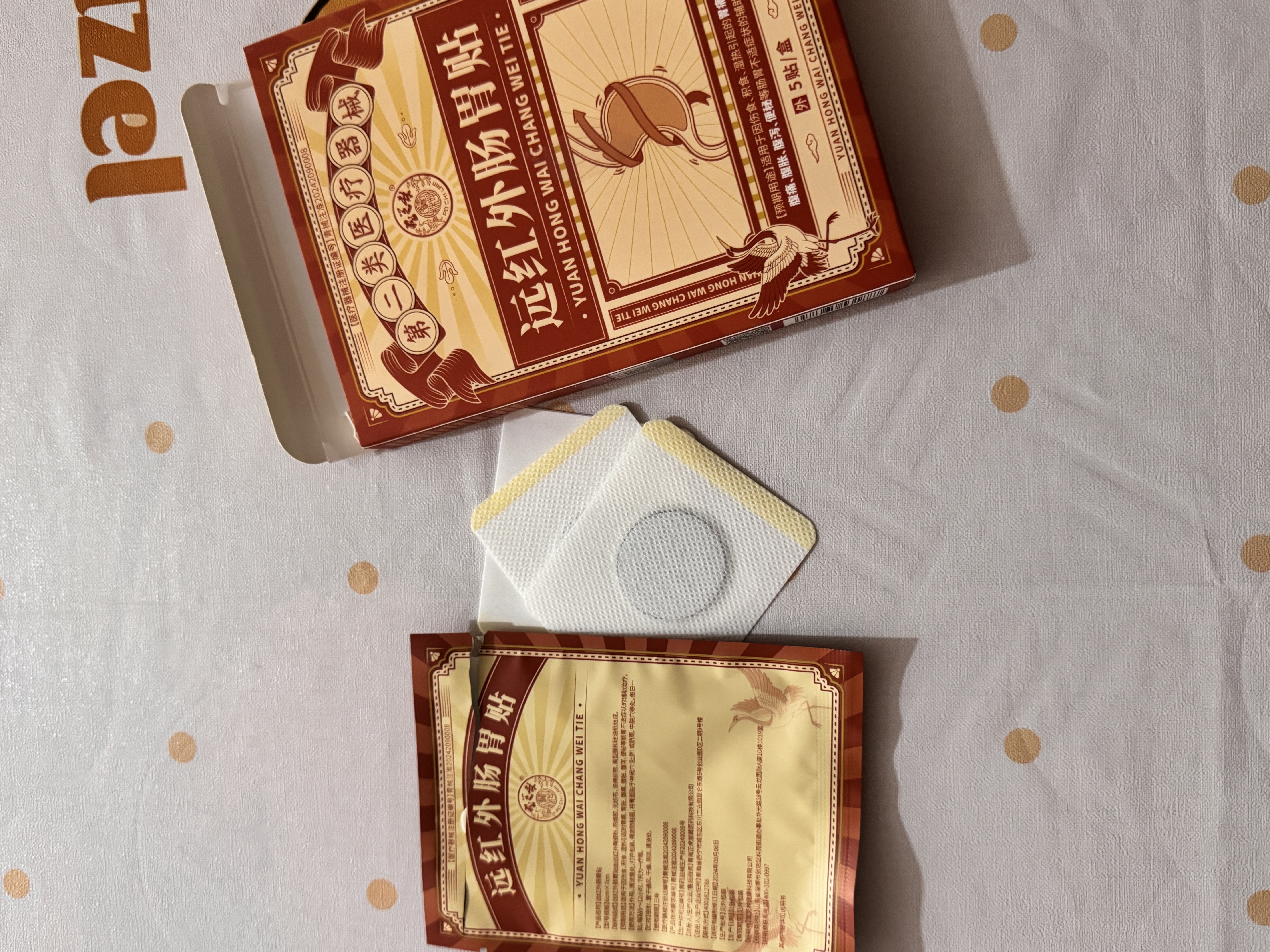 宝芝林慢性胃炎贴胃疼痛胃寒暖胃贴脾胃胀气积食肚脐贴远红外肠胃贴 实拍图