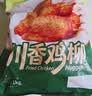 正大川香鸡柳2斤  半成品空气炸锅鸡肉鸡胸肉冷冻炸鸡肉串烧烤鸡柳 实拍图