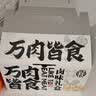 有友 泡椒凤爪 山椒味500g 减盐减辣内含小包装 追剧必备零食 大礼包 实拍图