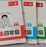 一本暑假口算三升四年级人教版 2026小学数学速算笔算应用算听算暑假作业衔接复习巩固预习新知思维训练 开学季 实拍图