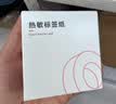 精臣B1/B2 Pro/B21/B3S/B31标签机打印纸热敏标签纸服装吊牌商品价格二维码食品饰品标签贴纸条码纸 30*20白色（6卷省钱套餐） 实拍图