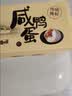神邮 高邮咸鸭蛋流油熟制即食 65g*10枚中秋礼盒 企业团购 实拍图