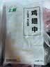 上鲜鸡翅中 净重3斤 烤翅鸡中翅炸鸡翅红烧鸡翅鸡肉生鲜烧烤食材 实拍图