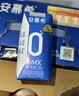 伊利安慕希0蔗糖常温酸奶200g*12盒 中秋礼品 礼盒装 实拍图