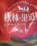 秋林里道斯哈尔滨红肠 880g/袋 减少20%食盐 方便速食 熟食 东北特产香肠 实拍图