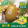 佳沛（zespri）新西兰金奇异果18粒超大原箱175-204g猕猴桃中秋节礼品送水果礼盒 实拍图