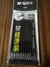 晨光(M&G)文具0.5mm黑色中性笔芯 经济装拔盖子弹头签字笔替芯 碳素黑水笔芯 12支/袋7008 实拍图