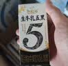 伊利新鲜日期谷粒多生牛乳五黑京东自营整箱 200ml*16盒 中秋礼盒装 实拍图