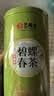 艺福堂绿茶2026新茶江苏明前特级碧螺春京螺韵250g高山云雾口粮茶叶送礼 实拍图