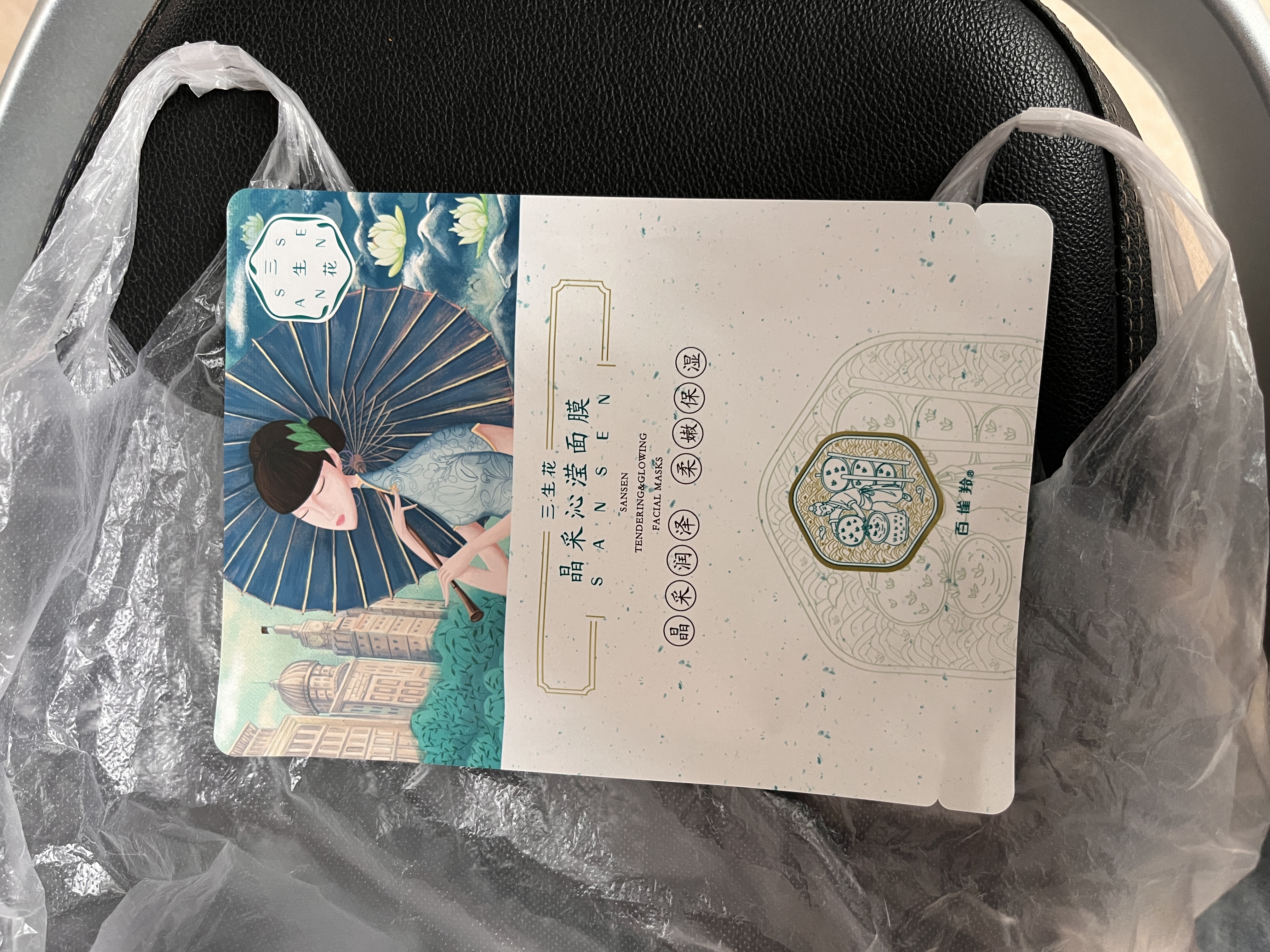 三生花百雀羚出品玻尿酸补水亮肤保湿清洁护肤提亮嫩肤面膜20片生日礼物 实拍图