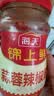 海天调味酱 锦上鲜蒜蓉辣椒酱 烧烤生蚝蒜蓉酱下饭酱炒菜调料调味品 蒜蓉辣椒酱350g*1瓶 实拍图