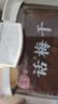 佳宝话梅干110g 酸甜蜜饯果干果脯休闲办公室零食泡水解腻广东老字号 实拍图