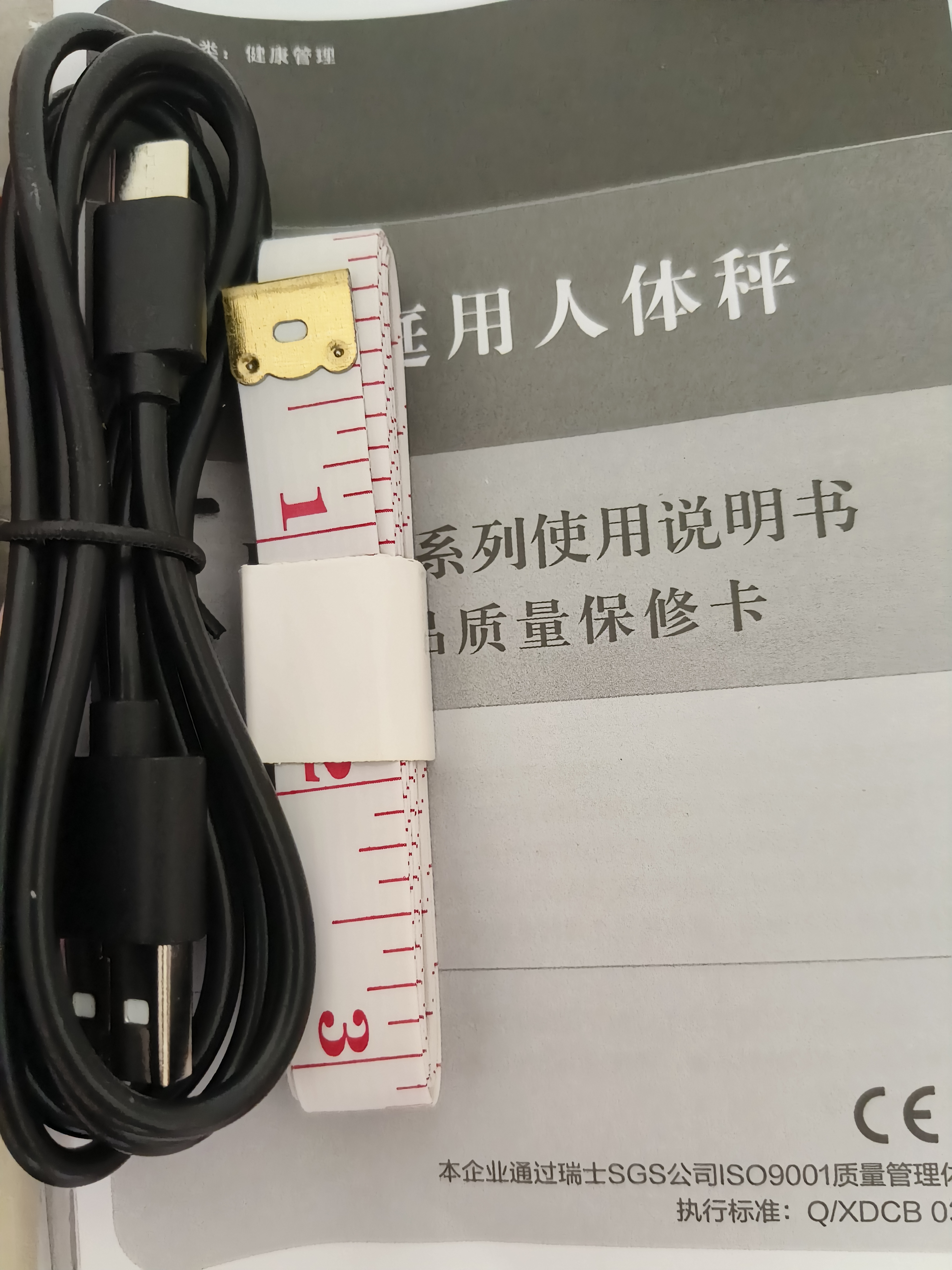 香山京东健康体重秤家用称重精准 电子秤0.1斤高精度 30*30加大加厚秤面 PLUS升级180kg Type-C充电 实拍图