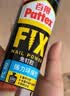 汉高百得（Pattex）德国汉高免钉胶强力胶免打孔玻璃万能瓷砖胶踢脚线密封白色290ml 实拍图