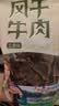青藏公主风干牛肉干五香500克9成风干四川西手撕藏式牛肉干肉脯休闲零食牦 实拍图