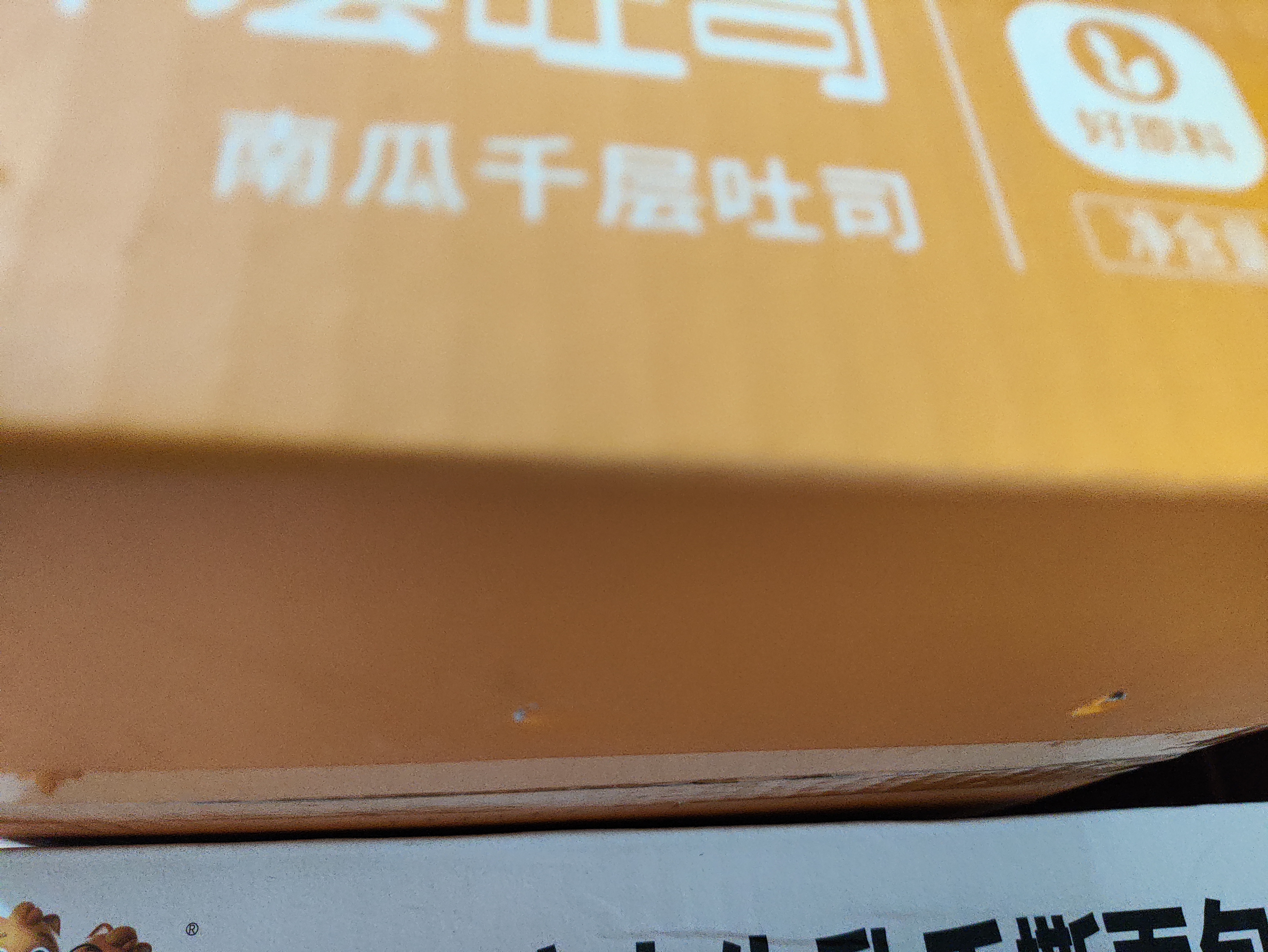 三只松鼠南瓜千层吐司700g 营养早餐吐司面包蛋糕办公室代餐糕点 实拍图