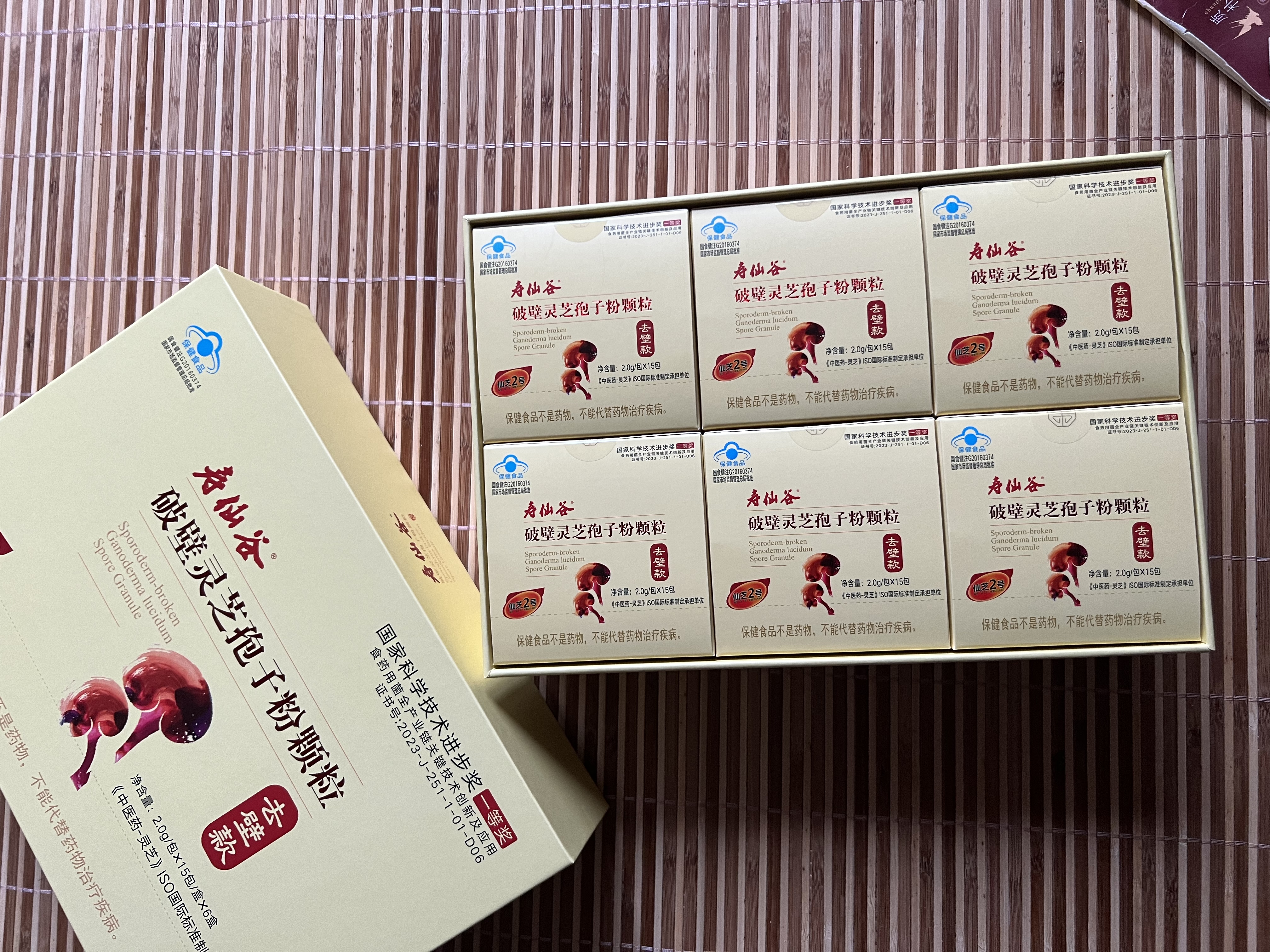 寿仙谷【镇店爆款】去壁专利破壁孢子粉 营养保健品强免疫 国庆礼盒 2g*90包礼盒【3月量】 实拍图