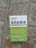 润本电蚊香液驱蚊液45ml*4瓶+1个定时加热器驱蚊防蚊蚊香无香型 实拍图