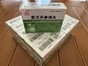【10盒装】[天士力]复方丹参滴丸27mg*180丸/盒 实拍图