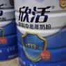 伊利欣活中老年奶粉 中秋节礼盒送礼 营养富硒高钙高蛋白0蔗糖 800g*2 实拍图