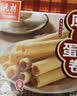 元朗鸡蛋卷饼干 中秋节零食品小吃礼盒深圳特产 广东老字号老年人380g 实拍图