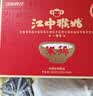 江中猴姑米稀原味米糊30天猴头菇养胃老年人营养中秋礼品礼盒送长辈900g 实拍图