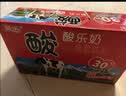 菊乐（JULE）酸乐奶含乳饮料 儿童早餐奶酸奶整箱酸牛奶四川成都特产礼盒 经典原味260g*24盒【8月生产日期】 实拍图