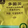 史丹利（STANLEY）春雷霉素100ml 杀菌剂白粉病黑腐病蔬菜水稻月季花病虫害常用花药 实拍图