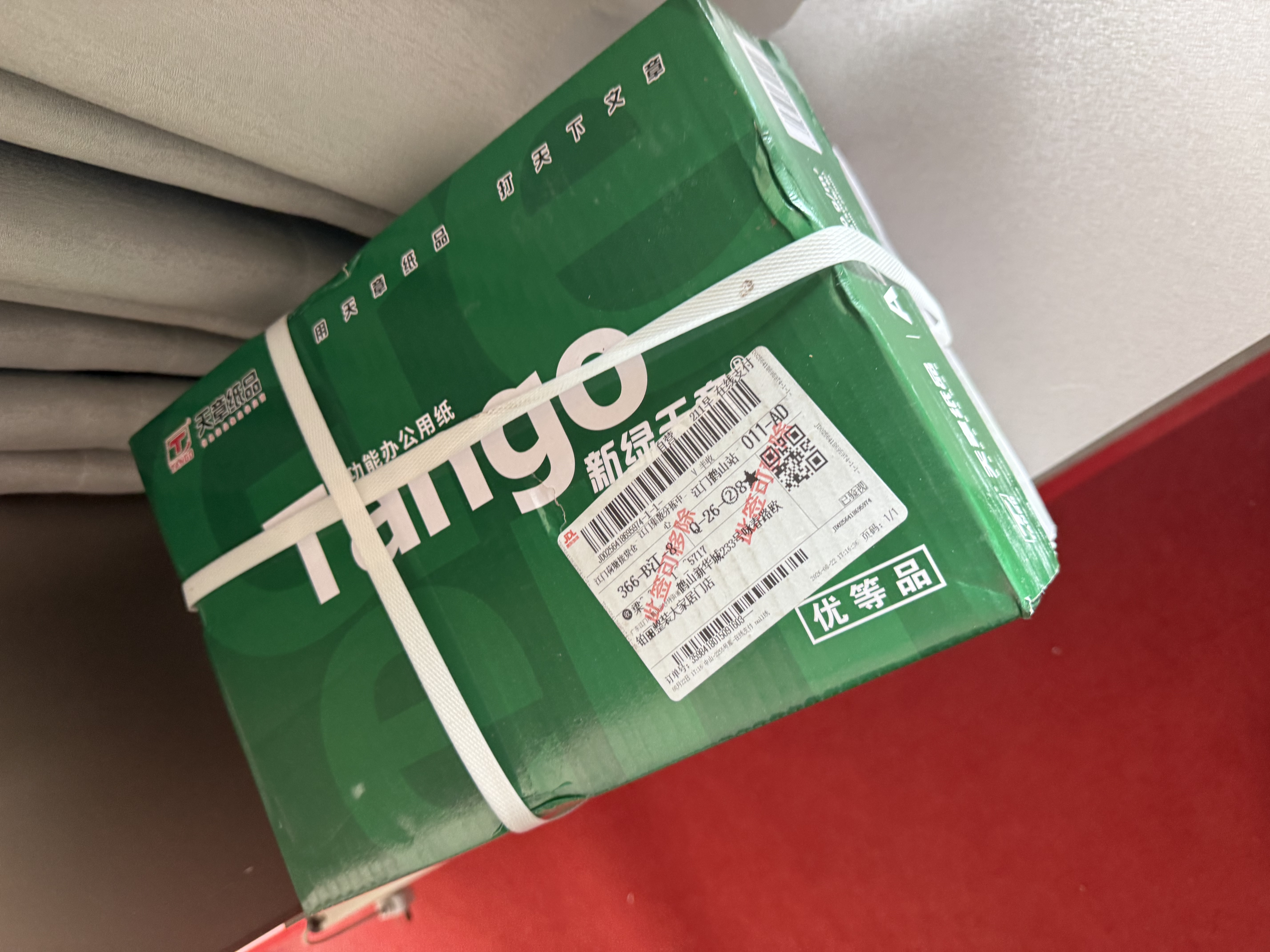 天章 （TANGO）A4打印纸70g500张*4包 新绿天章【豪华品质】白纸双面打印复印纸 纸张洁白顺滑不卡纸 整箱2000张 实拍图