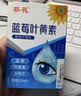 葵花蓝莓叶黄素滴眼液18ml滋润双眼学生党上班族清洁护理液非眼药水 实拍图
